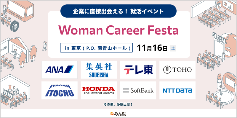 Woman Career Festa