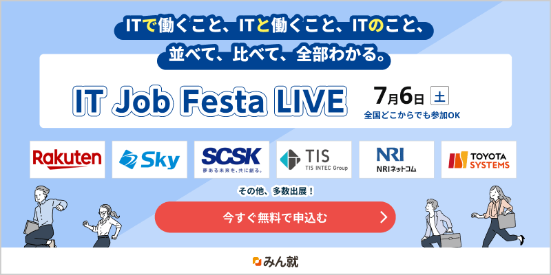 IT Job Festa in 東京
