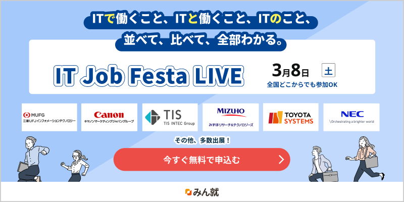 IT Job Festa LIVE