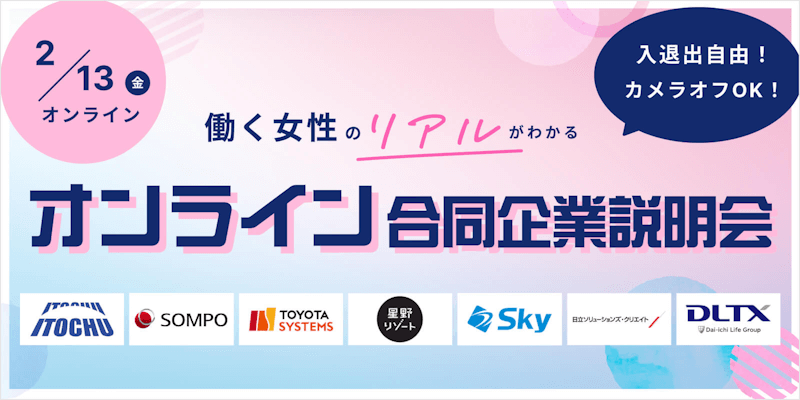 Woman Career Festa LIVE