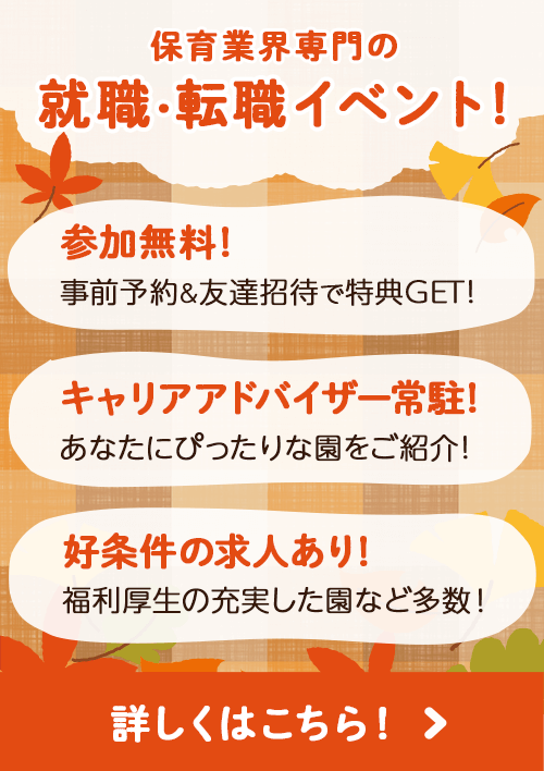 合説どっとこむ21 合同企業説明会 就活イベント 就活セミナー情報