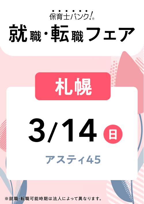 全国 合同企業説明会 就活イベント探すなら 合説どっとこむ21