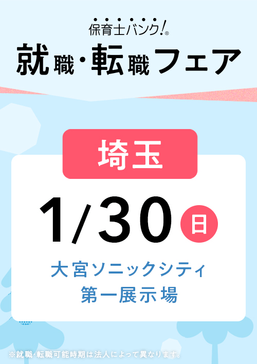 全国 インターンシップイベント 合同企業説明会探すなら 合説どっとこむ23