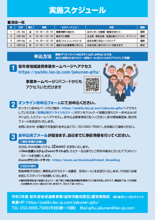 全国 インターンシップイベント 合同企業説明会探すなら 合説どっとこむ23