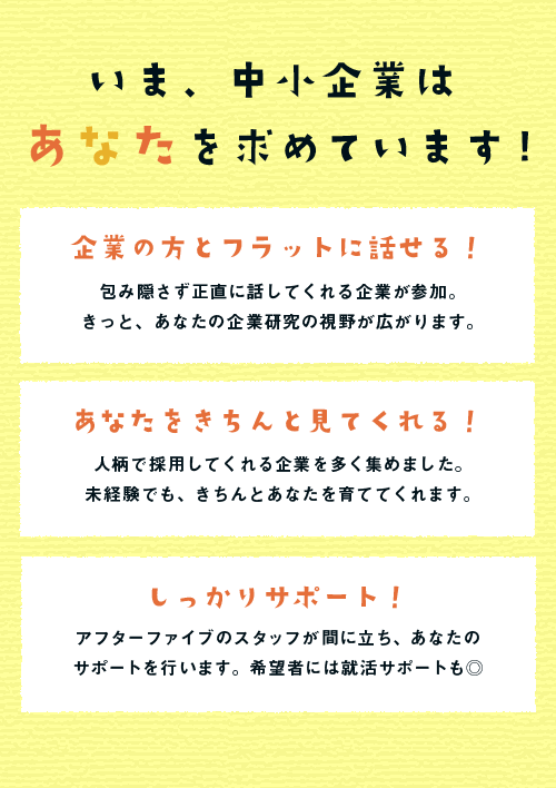 三重県 転職フェア 合同企業説明会探すなら 合説どっとこむ転職