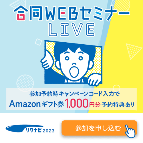 群馬県 インターンシップイベント 合同企業説明会探すなら 合説どっとこむ23