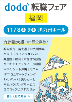 トラック運転手就職相談会 熊本県 合説どっとこむ 転職 合同説明会 合同面接会 転職フェア情報