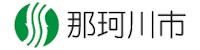 那珂川市